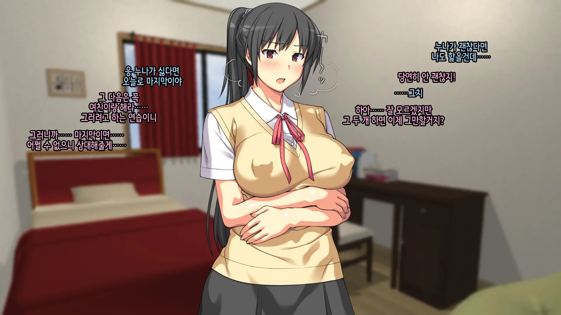 Onee-Chan De Renshuu Sasete! -Naisho No Kateinai SEX Ni Fukeru Shitei- | 누나로 연습해줘! -은밀히 가정내 섹스에 빠져버린 남매-